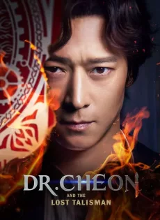 ดูหนัง Dr. Cheon and the Lost Talisman (2023) ซับไทย เต็มเรื่อง | 9NUNGHD.COM