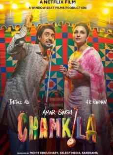 ดูหนัง Amar Singh Chamkila (2024) ซับไทย เต็มเรื่อง | 9NUNGHD.COM