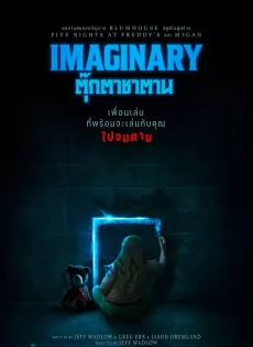 ดูหนัง Imaginary (2024) ตุ๊กตาซาตาน ซับไทย เต็มเรื่อง | 9NUNGHD.COM