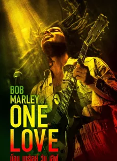 ดูหนัง Bob Marley One Love (2024) บ็อบ มาร์เลย์ วัน เลิฟ ซับไทย เต็มเรื่อง | 9NUNGHD.COM