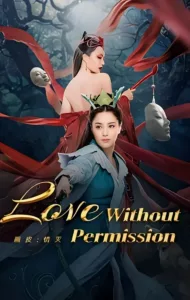 Love Without Permission (2024) โปเยโปโลเย รักสูญสลาย
