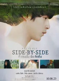 ดูหนัง Side By Side (2023) ที่ตรงนั้นยังคิดถึง ซับไทย เต็มเรื่อง | 9NUNGHD.COM